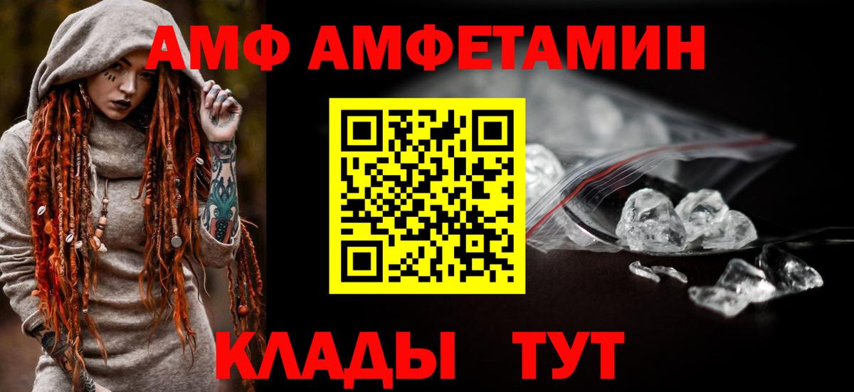 Александров  hydra ссылки  Вход с VPN  Амфетамин Розовый  АМФ  АМФ 