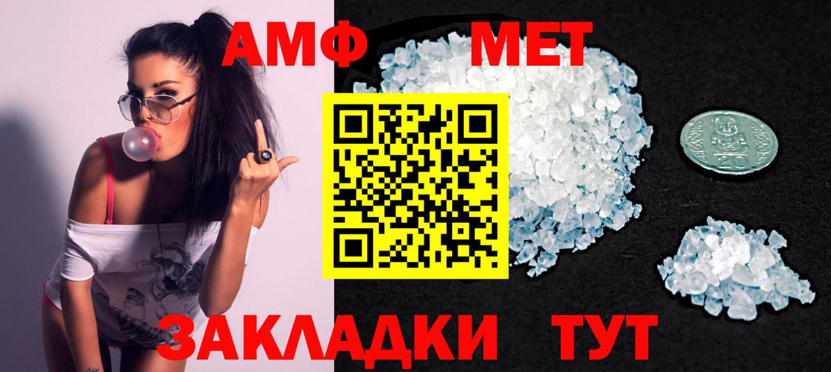 Амфетамин Premium Александров