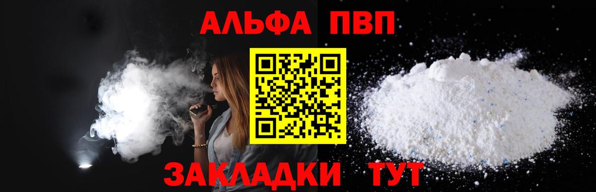 A-PVP СК  A PVP СК КРИС  Александров  Вход с VPN  A PVP Crystall 