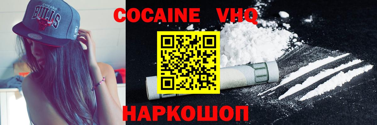 Cocaine FishScale Александров