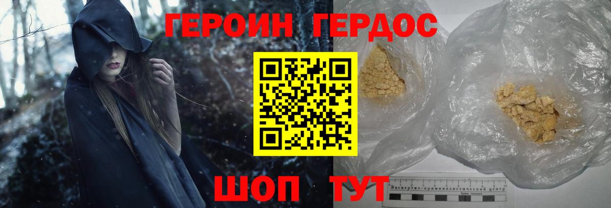 ГЕРОИН хмурый  Героин  Александров  Вход с VPN 