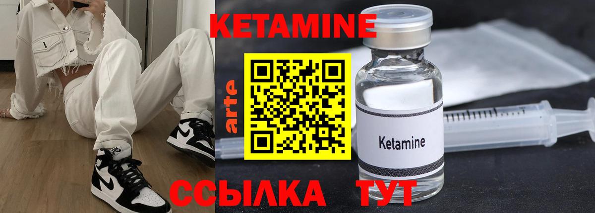 КЕТАМИН VHQ  Вход с VPN  Александров  Кетамин ketamine 