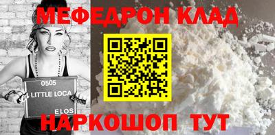мефедрон мука Ликино-Дулёво