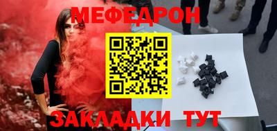 мефедрон мука Мариинск
