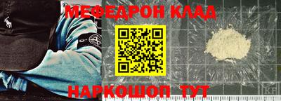 мефедрон мука Мариинск