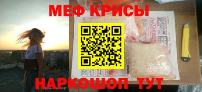 мефедрон мука Мариинск