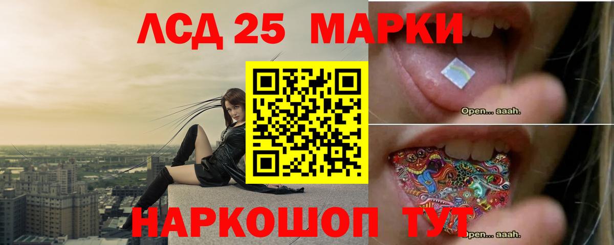 LSD-25 экстази кислота Александров