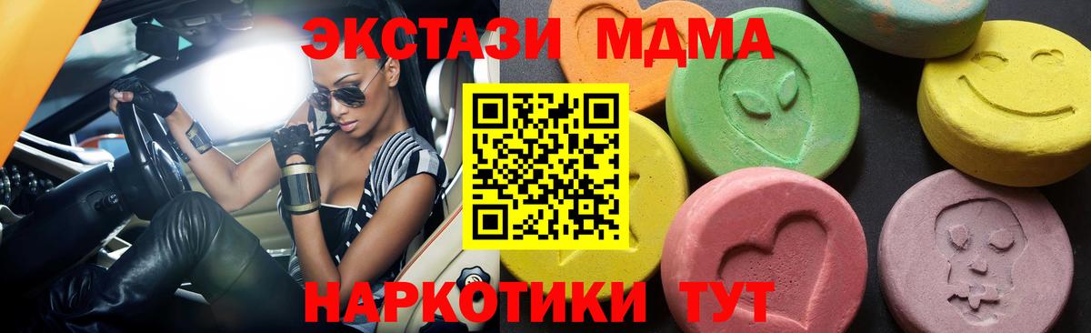 MDMA молли Александров