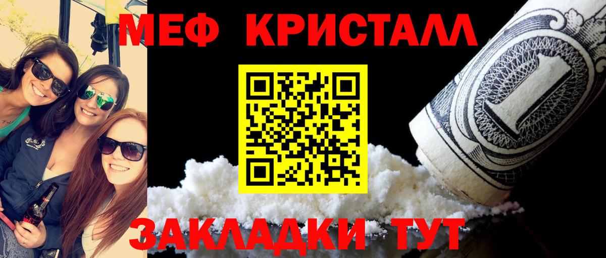 Меф кристаллы Александров
