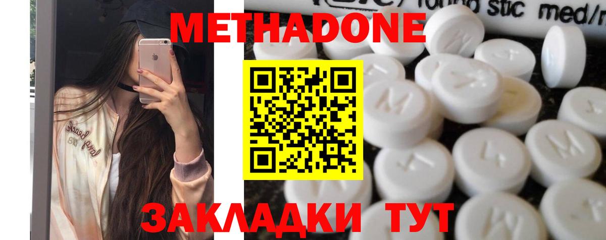 MEGA зеркало  МЕТАДОН VHQ  Вход с VPN  МЕТАДОН methadone  Александров 