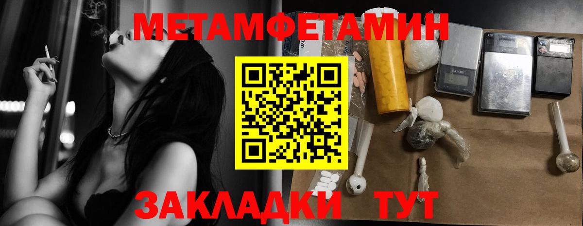 МЕТАМФЕТАМИН пудра  Вход с VPN  Александров  Метамфетамин  МЕТАМФЕТАМИН пудра 