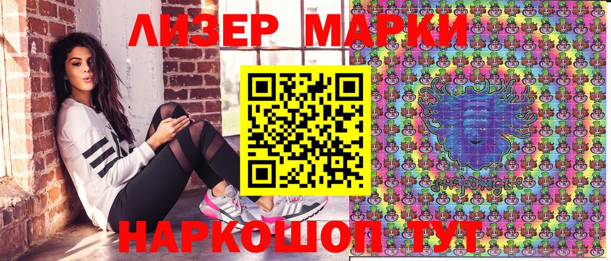 Александров  Марки 25I-NBOMe 1,5мг  Наркотические марки  Вход с VPN 