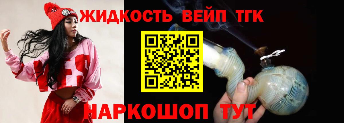 Александров  ТГК THC oil  Вход с VPN 
